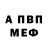 Амфетамин VHQ Andrey Lyahov