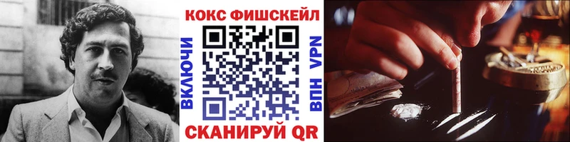 Cocaine VHQ  как найти закладки  Аткарск 