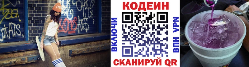 OMG ССЫЛКА хочу наркоту Аткарск Кодеин напиток Lean (лин)