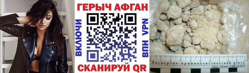 ГЕРОИН Heroin  Аткарск 