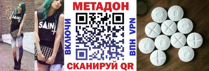 MEGA сайт  наркотики  Аткарск  Метадон methadone 