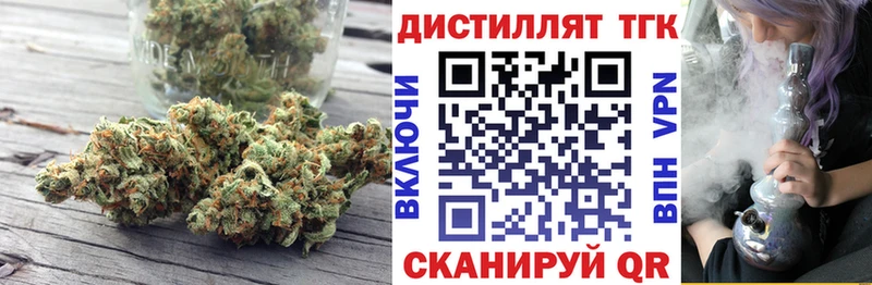 Дистиллят ТГК вейп с тгк  Аткарск 